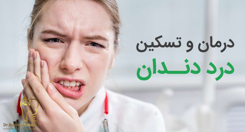 متخصص ایمپلنت در تهران